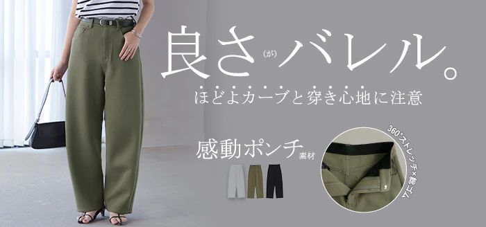 パンツ バレルレッグ レディース ワイド ワイドパンツ ロング ロングパンツ ポンチ 体型カバー ボトムス ボトム ストレート リラックス ズボン ゆったり ハイウエスト ストレッチ 美脚 大きいサイズ ウエストゴム きれいめ 黒 カーキ 秋 冬 HUG.U - Image 24
