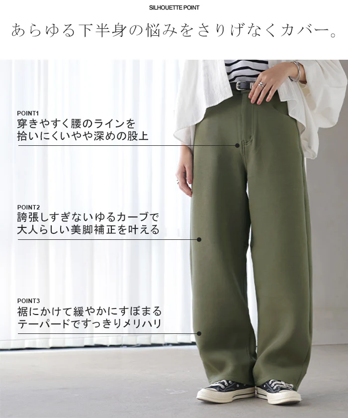 パンツ バレルレッグ レディース ワイド ワイドパンツ ロング ロングパンツ ポンチ 体型カバー ボトムス ボトム ストレート リラックス ズボン ゆったり ハイウエスト ストレッチ 美脚 大きいサイズ ウエストゴム きれいめ 黒 カーキ 秋 冬 HUG.U - Image 8
