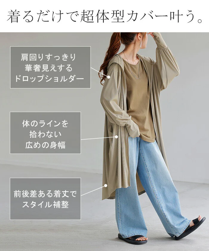 パーカー 『 極 着る日焼け止め 』 UVカット アウター ■一部7月中旬入荷 レディース ロング 接触冷感 シワになりにくい ライトアウター トップス フード フーディー オーバーサイズ チュニック 羽織 体型カバー 大きいサイズ お尻が隠れる 黒 ベージュ 春 夏 HUG.U - Image 11