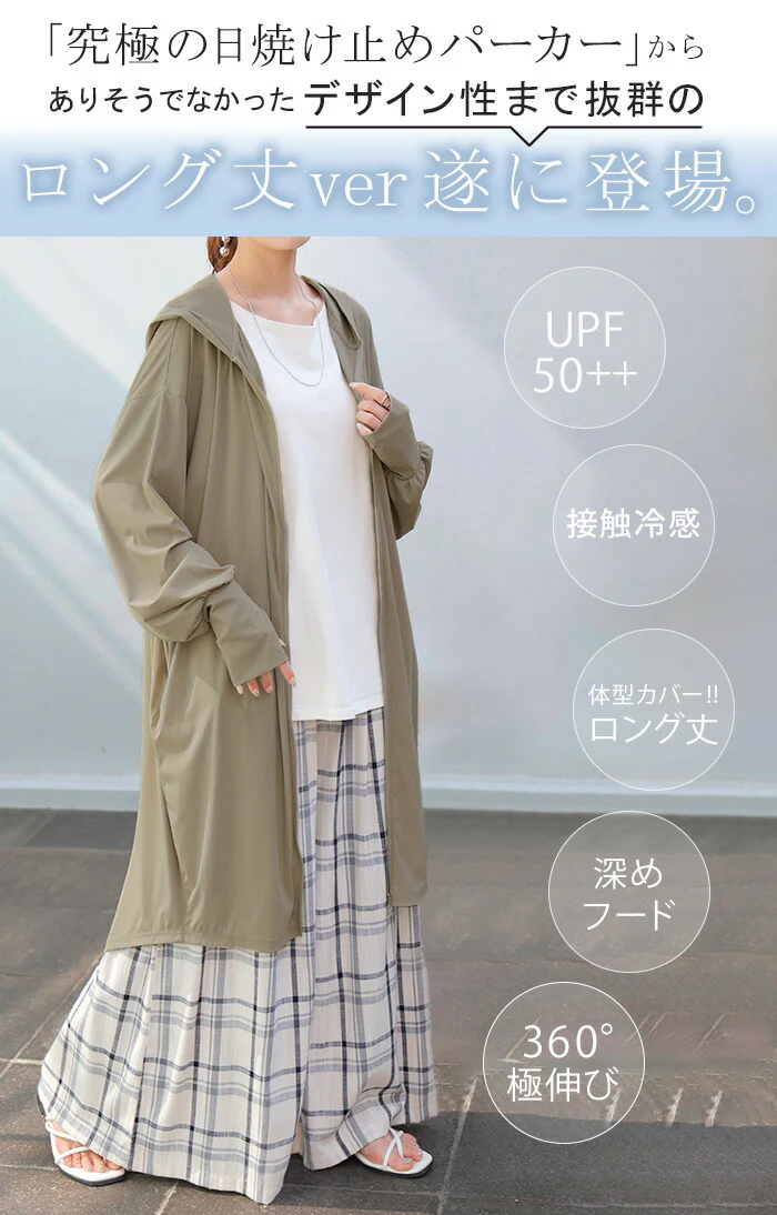 パーカー 『 極 着る日焼け止め 』 UVカット アウター ■一部7月中旬入荷 レディース ロング 接触冷感 シワになりにくい ライトアウター トップス フード フーディー オーバーサイズ チュニック 羽織 体型カバー 大きいサイズ お尻が隠れる 黒 ベージュ 春 夏 HUG.U - Image 2