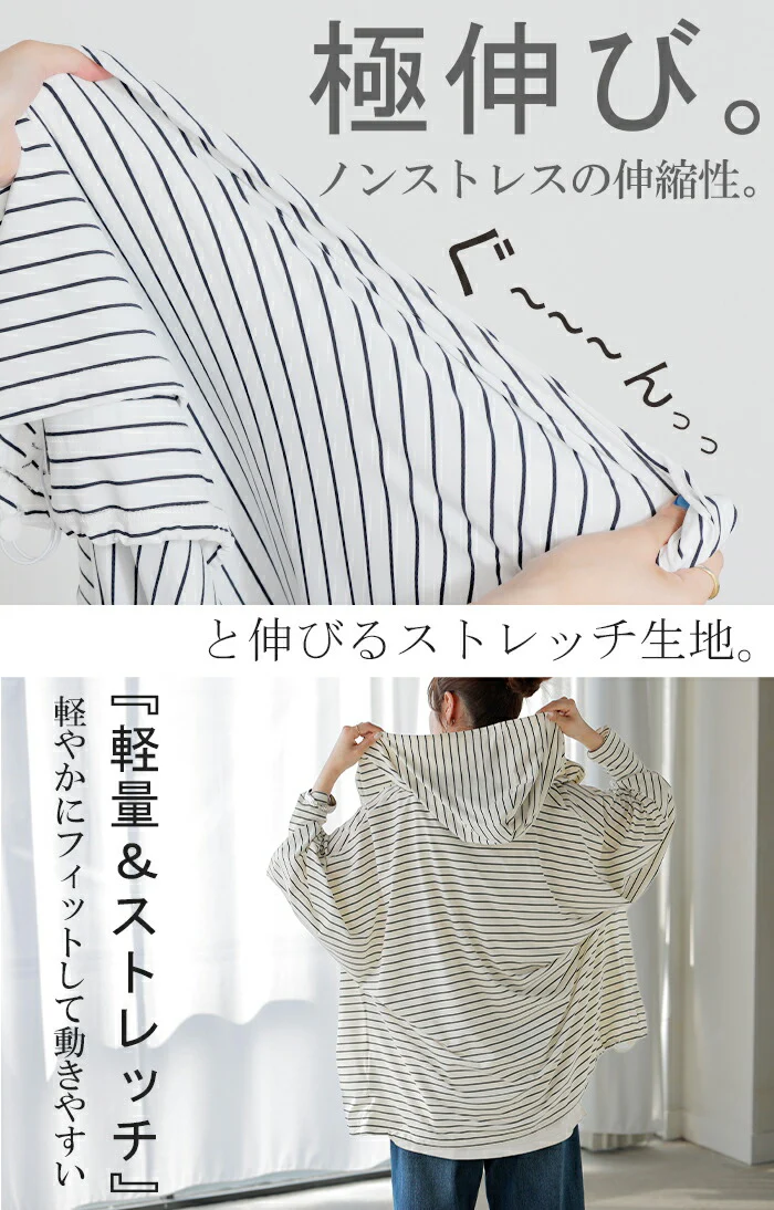 パーカー UVカット 接触冷感 レディース アウター ボーダー ロング オーバー 紫外線対策 シワになりにくい 吸水速乾 ストレッチ フード 羽織 ライトアウター UVカットパーカー お尻が隠れる 大きいサイズ 体型カバー ドルマン 黒 白 春 夏 HUG.U - Image 14