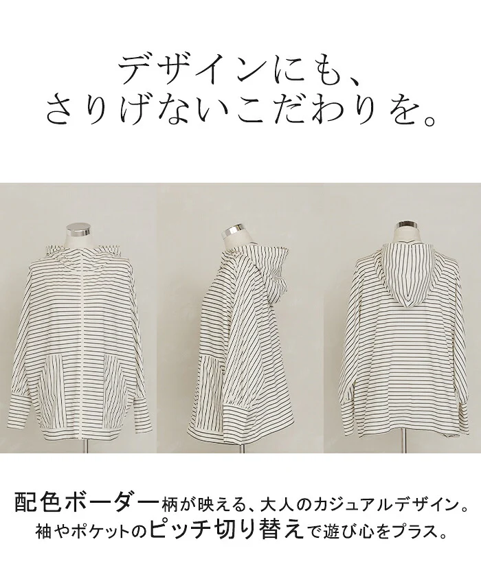 パーカー UVカット 接触冷感 レディース アウター ボーダー ロング オーバー 紫外線対策 シワになりにくい 吸水速乾 ストレッチ フード 羽織 ライトアウター UVカットパーカー お尻が隠れる 大きいサイズ 体型カバー ドルマン 黒 白 春 夏 HUG.U - Image 22