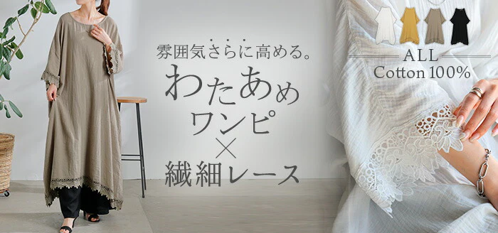 ワンピース 綿100 「わたあめワンピ」 ■一部7月中旬入荷 ロング 長袖 ワンピ レース ダブルガーゼ レディース ロングワンピース Aライン マキシ マキシワンピース ワンピ ロングワンピ 体型カバー 大きいサイズ きれいめ ナチュラル 無地 黒 白 春 夏 HUG.U - Image 25