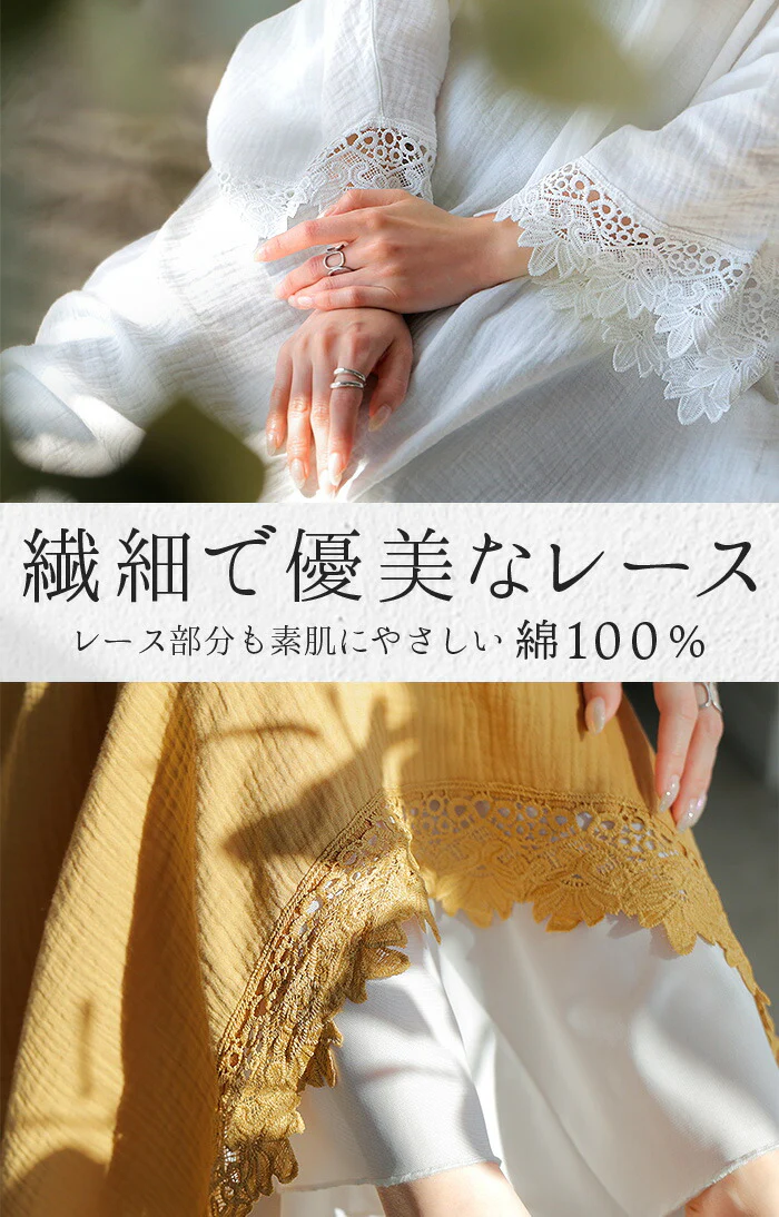 ワンピース 綿100 「わたあめワンピ」 ■一部7月中旬入荷 ロング 長袖 ワンピ レース ダブルガーゼ レディース ロングワンピース Aライン マキシ マキシワンピース ワンピ ロングワンピ 体型カバー 大きいサイズ きれいめ ナチュラル 無地 黒 白 春 夏 HUG.U - Image 7