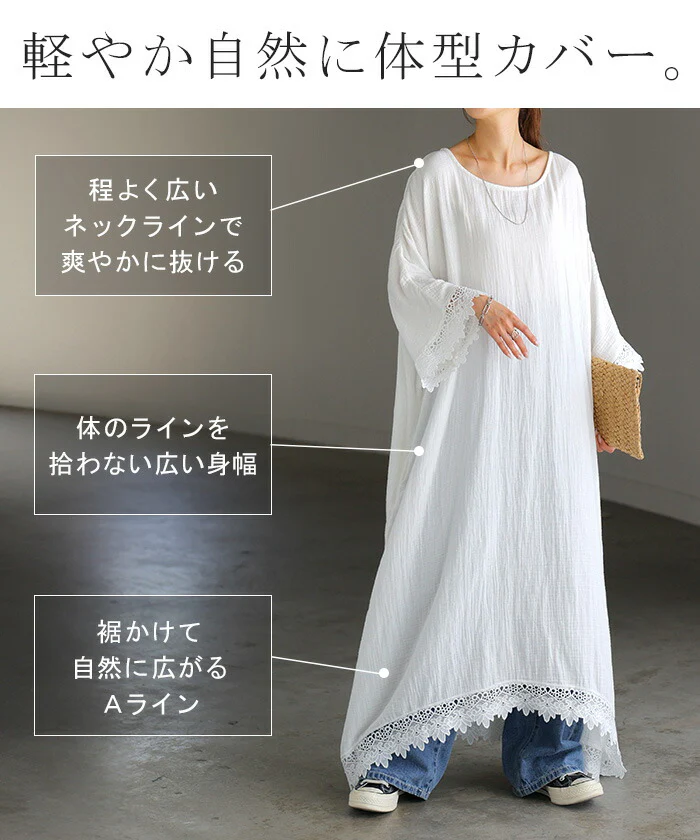 ワンピース 綿100 「わたあめワンピ」 ■一部7月中旬入荷 ロング 長袖 ワンピ レース ダブルガーゼ レディース ロングワンピース Aライン マキシ マキシワンピース ワンピ ロングワンピ 体型カバー 大きいサイズ きれいめ ナチュラル 無地 黒 白 春 夏 HUG.U - Image 9