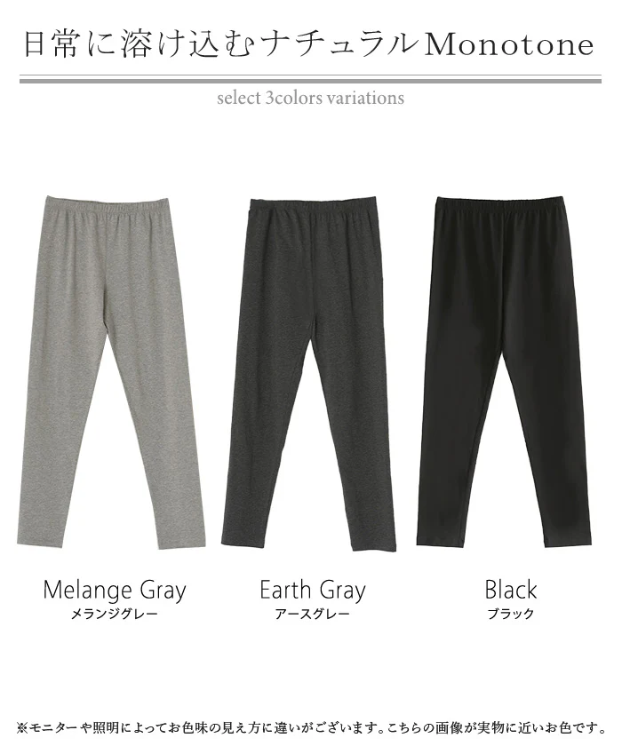 レギンス スパッツ タイツ ロング インナー パンツ レディース レギパン カットソー ボトムス カットソーパンツ レイヤード 重ね 長い 10分丈 綿 混 ゴム ストレッチ 無地 下着 オールシーズン リラックス 楽ちん 大きいサイズ 黒 グレー 秋 冬 HUG.U メール便 - Image 16