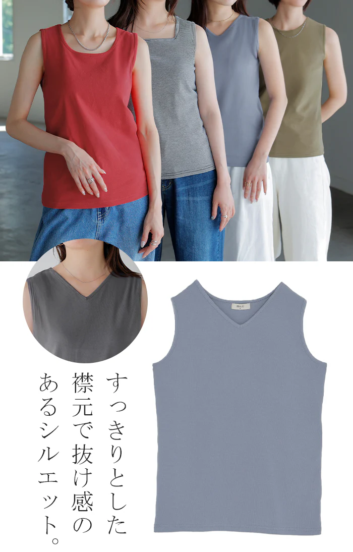 【3点500円OFF・5点以上1,000円OFF】「選べる4タイプ」 タンクトップ レイヤード インナー ■一部7月中旬入荷 トップス タンク レディース 無地 カットソー ノースリーブ キャミソール Uネック クルーネック ゆったり ストレッチ 大人 黒 白 春 夏 HUG.U メール便 - Image 11