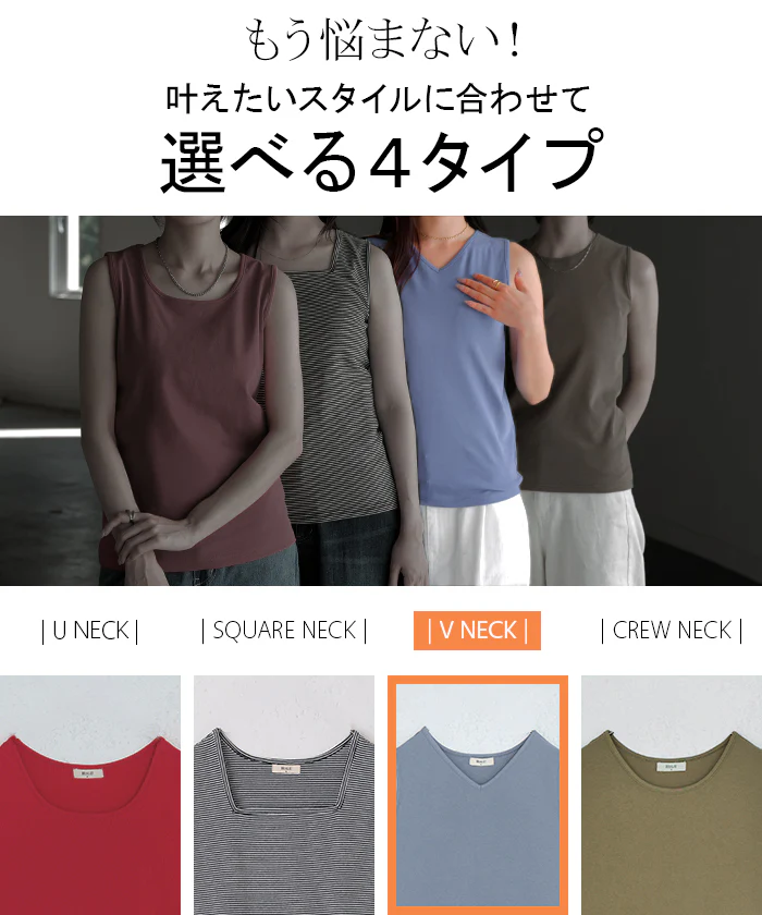 【3点500円OFF・5点以上1,000円OFF】「選べる4タイプ」 タンクトップ レイヤード インナー ■一部7月中旬入荷 トップス タンク レディース 無地 カットソー ノースリーブ キャミソール Uネック クルーネック ゆったり ストレッチ 大人 黒 白 春 夏 HUG.U メール便 - Image 3