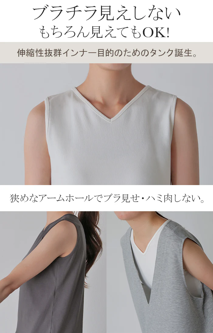【3点500円OFF・5点以上1,000円OFF】「選べる4タイプ」 タンクトップ レイヤード インナー ■一部7月中旬入荷 トップス タンク レディース 無地 カットソー ノースリーブ キャミソール Uネック クルーネック ゆったり ストレッチ 大人 黒 白 春 夏 HUG.U メール便 - Image 6