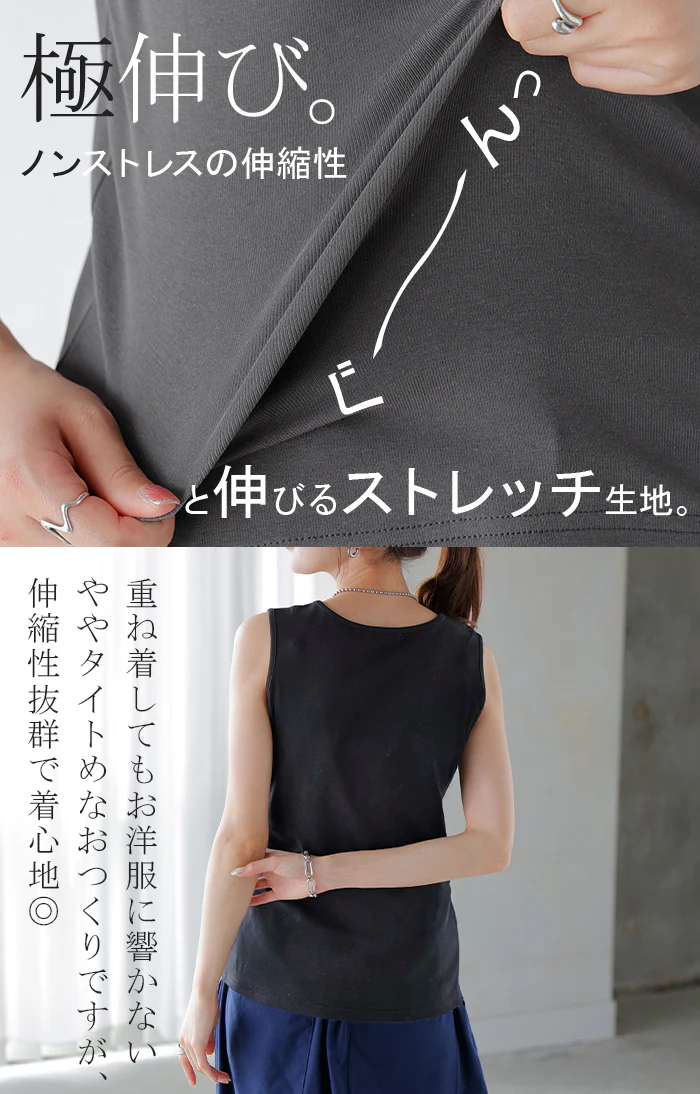 【3点500円OFF・5点以上1,000円OFF】「選べる4タイプ」 タンクトップ レイヤード インナー ■一部7月中旬入荷 トップス タンク レディース 無地 カットソー ノースリーブ キャミソール Uネック クルーネック ゆったり ストレッチ 大人 黒 白 春 夏 HUG.U メール便 - Image 7