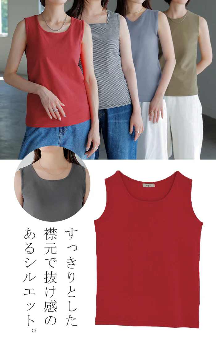 【3点500円OFF・5点以上1,000円OFF】「選べる4タイプ」 タンクトップ レイヤード インナー ■一部7月下旬入荷 トップス タンク レディース 無地 カットソー ノースリーブ キャミソール Uネック クルーネック ゆったり ストレッチ 大人 黒 白 春 夏 HUG.U メール便 - Image 11