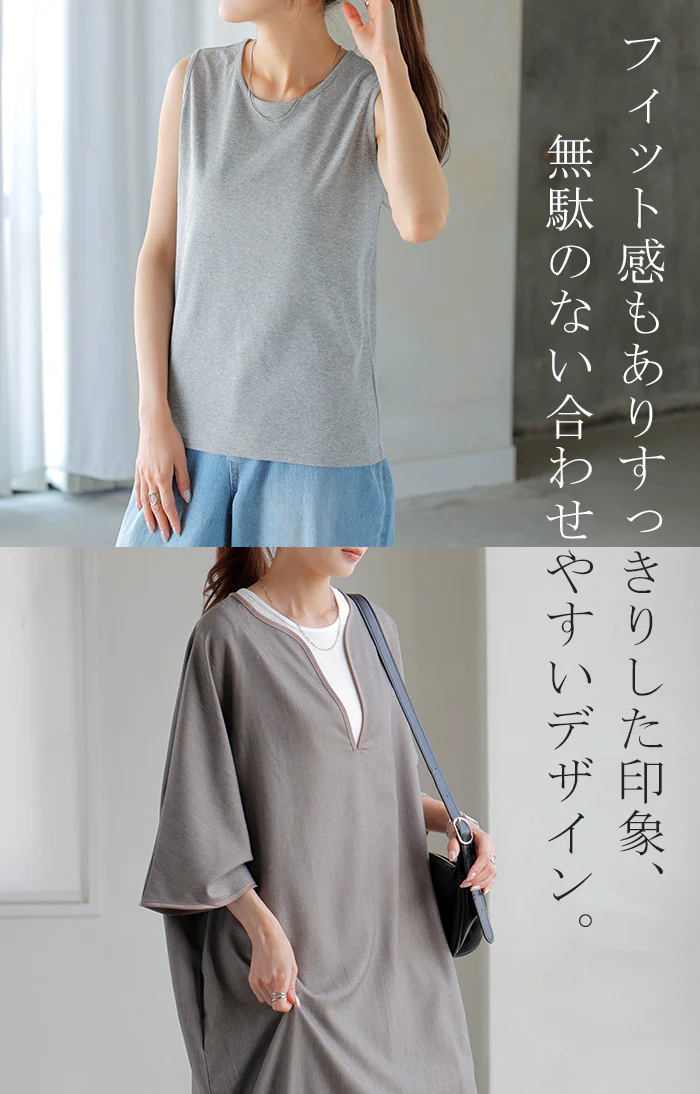 【3点500円OFF・5点以上1,000円OFF】「選べる4タイプ」 ■一部7月中旬入荷 タンクトップ レイヤード インナー トップス タンク レディース 無地 カットソー ノースリーブ キャミソール Uネック クルーネック ゆったり ストレッチ 大人 黒 白 春 夏 HUG.U メール便 - Image 19