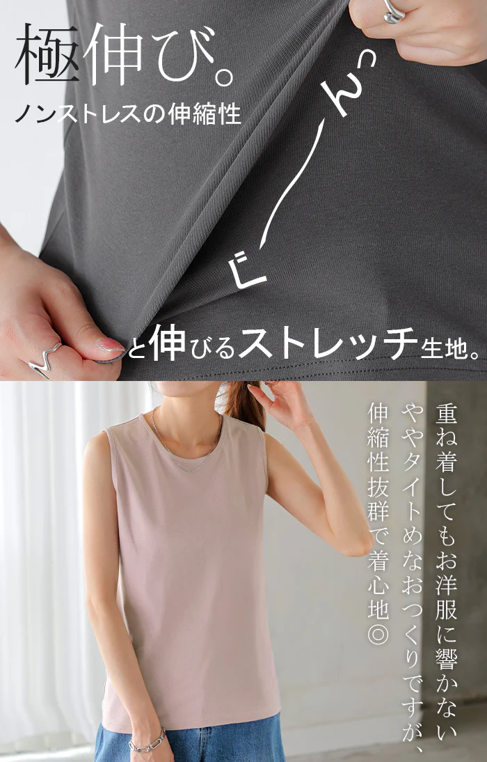 【3点500円OFF・5点以上1,000円OFF】「選べる4タイプ」 ■一部7月中旬入荷 タンクトップ レイヤード インナー トップス タンク レディース 無地 カットソー ノースリーブ キャミソール Uネック クルーネック ゆったり ストレッチ 大人 黒 白 春 夏 HUG.U メール便 - Image 7