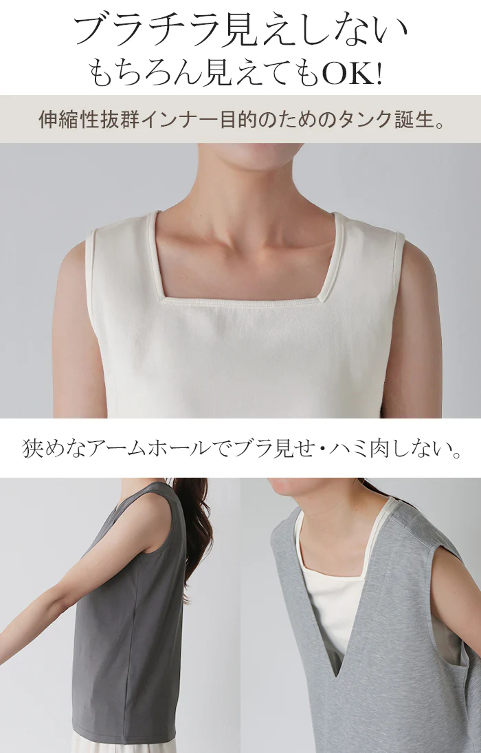 【3点500円OFF・5点以上1,000円OFF】「選べる4タイプ」 ■一部7月下旬入荷 タンクトップ レイヤード インナー トップス タンク レディース 無地 カットソー ノースリーブ キャミソール Uネック クルーネック ゆったり ストレッチ 大人 黒 白 春 夏 HUG.U メール便 - Image 6