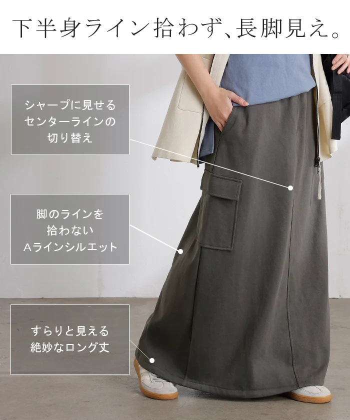スカート スウェット ロング カーゴ Aライン レディース ロングスカート ウエストゴム ボトムス ボトム フレア フレアスカート マキシ マキシスカート 無地 長い ポケット ゆったり きれいめ カジュアル 秋 冬 黒 グレー HUG.U - Image 7