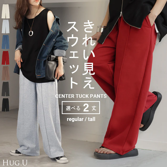 パンツ ワイド タックパンツ 選べる 2丈 スウェット レディース タック ワイドパンツ ロング ロングパンツ 体型カバー ボトムス ボトム センター ピンタック ストレート ズボン ゆったり ハイウエスト ストレッチ 美脚 大きいサイズ 白 黒 秋 冬 HUG.U
