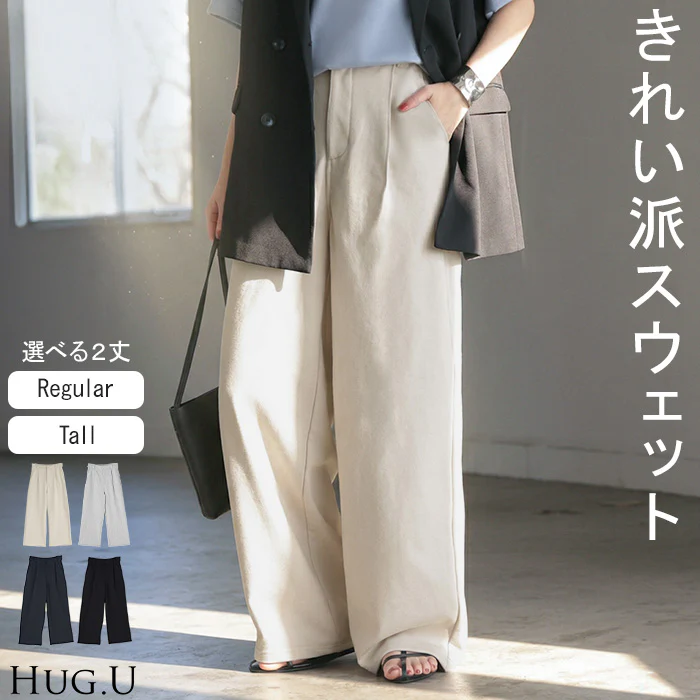 パンツ ロング ワイド スウェット " 選べる 2丈 " スラックス レディース タック ワイドパンツ ロングパンツ ボトムス ずぼん ウエストゴム ハイウエスト 綿 ストレッチ 高身長 美脚 体型カバー ゆったり 大きいサイズ 黒 グレー 秋 冬 HUG.U