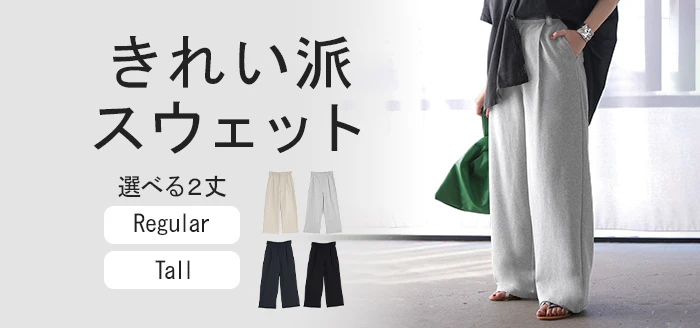 パンツ ロング ワイド スウェット " 選べる 2丈 " スラックス レディース タック ワイドパンツ ロングパンツ ボトムス ずぼん ウエストゴム ハイウエスト 綿 ストレッチ 高身長 美脚 体型カバー ゆったり 大きいサイズ 黒 グレー 秋 冬 HUG.U - Image 26