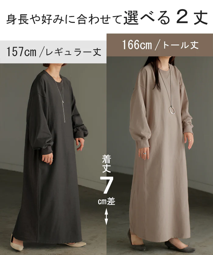 ワンピース スウェット お手入れ簡単 ロング 選べる 2丈 ワンピ レディース ロングワンピース スエット トレーナー Aライン マキシワンピース ロングワンピ ボリュームスリーブ リブ 長袖 ストレッチ 体型カバー 大きいサイズ無地 黒 グレー 秋 冬 HUG.U - Image 15