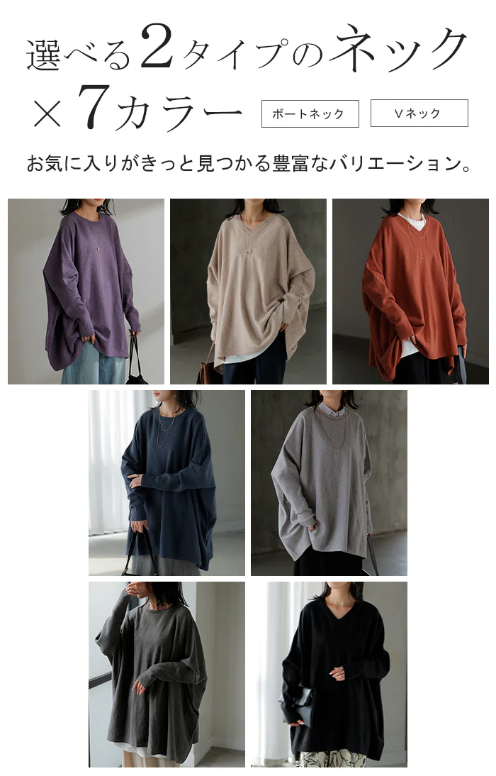 ニット 選べる ネック ポンチョ 風 レディース トップス セーター クルーネック Vネック オーバー プルオーバー 長袖 リブ チュニック チクチクしない 体型カバー 大きいサイズ お尻が隠れる カジュアル 黒 オレンジ 秋 冬 HUG.U - Image 3