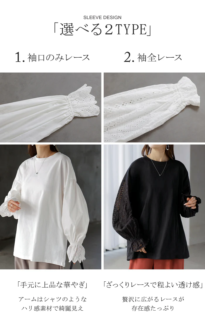 ロンT レース "選べるデザイン" レディース トップス 長袖 綿100 Tシャツ カットソー ロング ティーシャツ 異素材 ドッキング クルーネック ドルマン ボリュームスリーブ ゆったり 無地 体型カバー お尻が隠れる 大きいサイズ おしゃれ 白 黒 秋 冬 HUG.U メール便 - Image 4