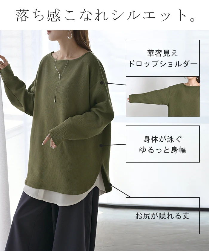 ロンT ワッフル プルオーバー レディース トップス Tシャツ 長袖 カットソー ロング ティーシャツ チュニック ビッグ クルーネック 長い ドルマン ドルマンスリーブ ゆったり 無地 体型カバー お尻が隠れる 大きいサイズ おしゃれ 白 黒 秋 冬 HUG.U - Image 9