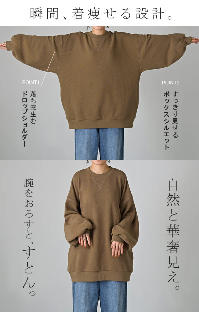 スウェット ワッフル プルオーバー レディース トップス ロング トレーナー 長袖 長い クルーネック ボリュームスリーブ リブ 通気性 オーバーサイズ ゆったり 体型カバー 大きいサイズ お尻が隠れる カジュアル 黒 白 秋 冬 HUG.U - Image 6