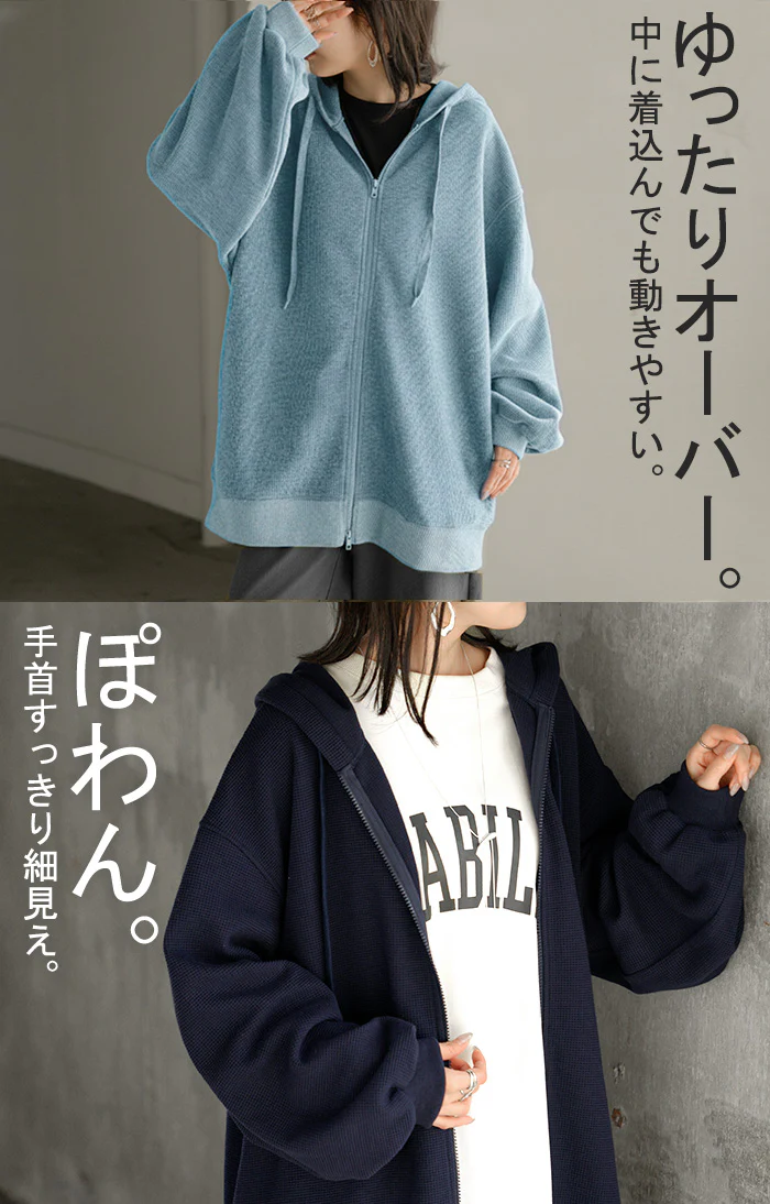 パーカー スウェット ワッフル ダブルジップ チュニック アウター レディース ライトアウター トップス フード フーディー ボリュームスリーブ ビッグ ドルマン ゆったり オーバーサイズ 羽織 体型カバー 大きいサイズ お尻が隠れる 黒 グレー 秋 冬 HUG.U - Image 16