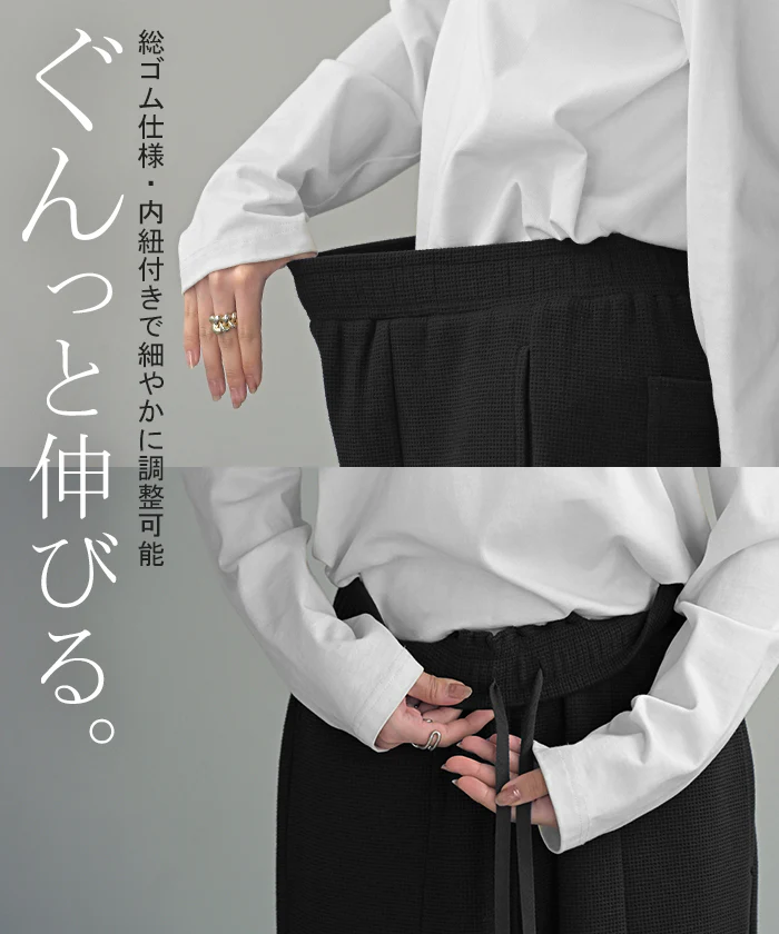 パンツ ワイド ワッフル レディース ワイドパンツ ロング ロングパンツ カーブパンツ 体型カバー ボトムス ボトム ストレート ズボン ゆったり ハイウエスト ストレッチ 美脚 きれいめ リラックス 大きいサイズ 黒 ネイビー 秋 冬 HUG.U - Image 18
