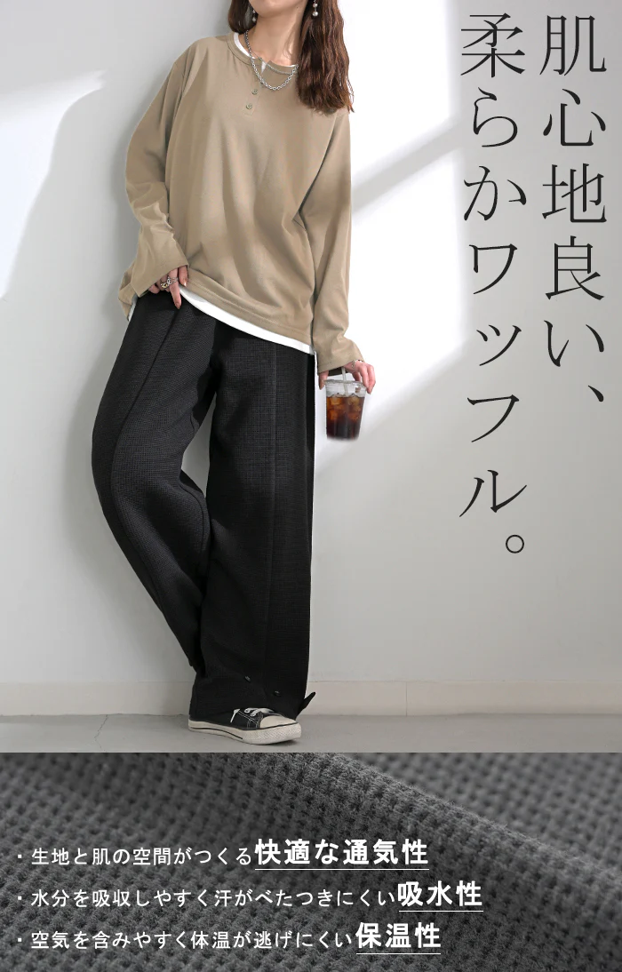 パンツ ワイド ワッフル レディース ワイドパンツ ロング ロングパンツ カーブパンツ 体型カバー ボトムス ボトム ストレート ズボン ゆったり ハイウエスト ストレッチ 美脚 きれいめ リラックス 大きいサイズ 黒 ネイビー 秋 冬 HUG.U - Image 3