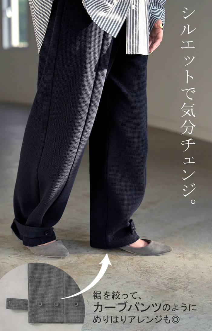 パンツ ワイド ワッフル レディース ワイドパンツ ロング ロングパンツ カーブパンツ 体型カバー ボトムス ボトム ストレート ズボン ゆったり ハイウエスト ストレッチ 美脚 きれいめ リラックス 大きいサイズ 黒 ネイビー 秋 冬 HUG.U - Image 7