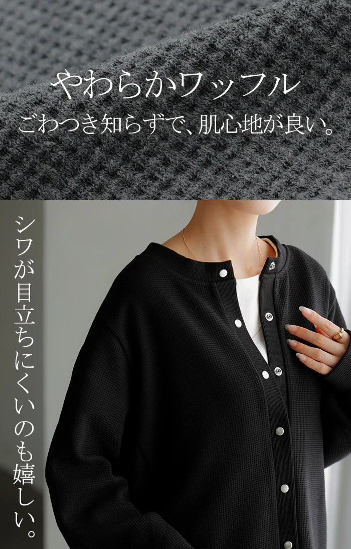 カーディガン ワッフル アウター トップス レディース 二の腕カバー 無地 長袖 ロング パフスリーブ レイヤード 重ね着 羽織 リブ ワッフル生地 クルーネック ゆったり 体型カバー 大きいサイズ カジュアル 黒 グレー 秋 冬 HUG.U - Image 3