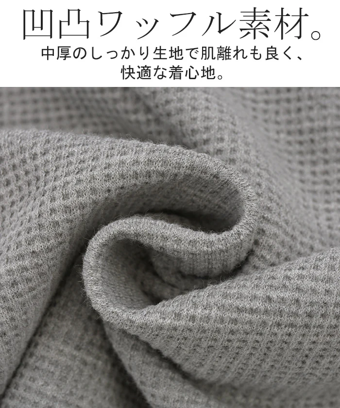 ロンT ワッフル レディース トップス ロング Tシャツ ヘンリーネック ワッフル生地 チュニック 長袖 無地 シワになりにくい パフスリーブ レイヤード 重ね着 体型カバー 大きいサイズ カジュアル シンプル 黒 カーキ 秋 冬 HUG.U - Image 16