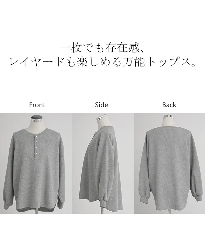ロンT ワッフル レディース トップス ロング Tシャツ ヘンリーネック ワッフル生地 チュニック 長袖 無地 シワになりにくい パフスリーブ レイヤード 重ね着 体型カバー 大きいサイズ カジュアル シンプル 黒 カーキ 秋 冬 HUG.U - Image 22