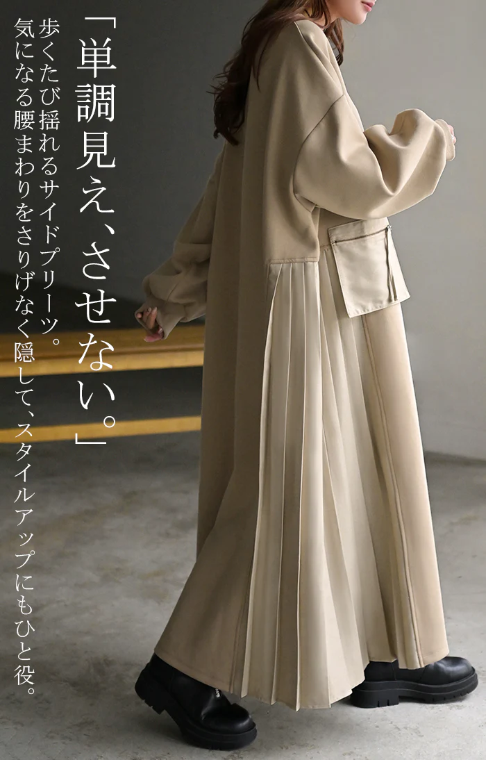 ワンピース プリーツ 異素材 ドッキング ワンピ レディース スウェット ロング ロングワンピース スエット トレーナー Aライン マキシ マキシワンピース ロングワンピ 長袖 Tシャツ 体型カバー 二の腕カバー 大きいサイズ 無地 黒 ベージュ 秋 冬 HUG.U - Image 14