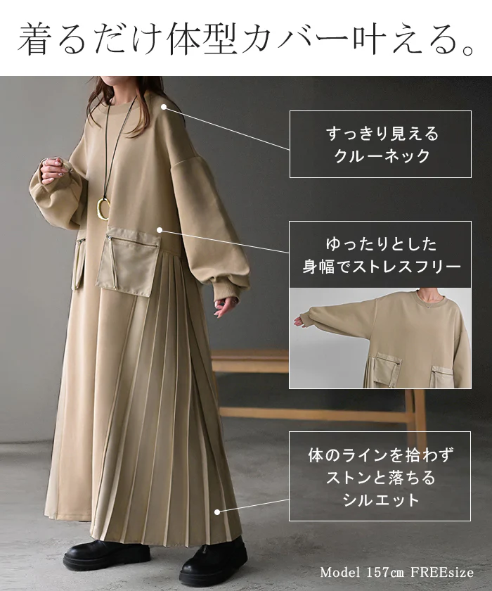 ワンピース プリーツ 異素材 ドッキング ワンピ レディース スウェット ロング ロングワンピース スエット トレーナー Aライン マキシ マキシワンピース ロングワンピ 長袖 Tシャツ 体型カバー 二の腕カバー 大きいサイズ 無地 黒 ベージュ 秋 冬 HUG.U - Image 7