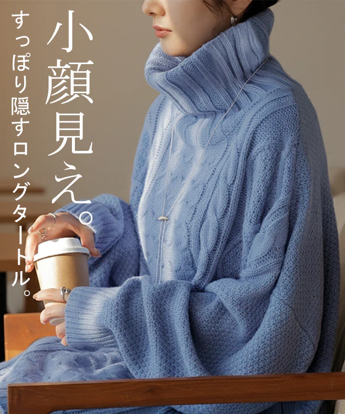ニット タートルネック ケーブル ロング レディース トップス セーター オーバー プルオーバー ケーブル編み ハイネック 長袖 長い ボリュームスリーブ リブ チュニック ゆったり 体型カバー 大きいサイズ お尻が隠れる カジュアル 黒 グレー 秋 冬 HUG.U - Image 6