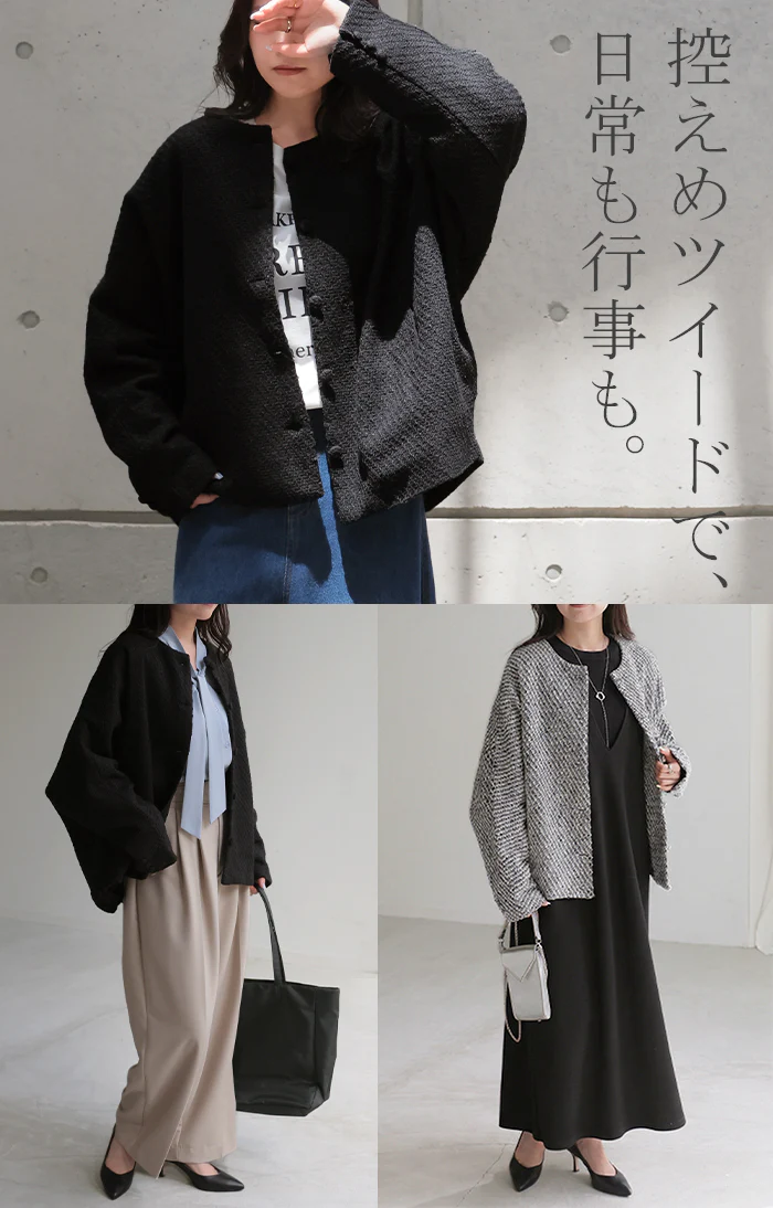 ジャケット ノーカラー ツイード ドルマン ワイド レディース ロング コートドルマンアウター 長袖 羽織 襟無し ライトアウター ツイード生地 オーバーサイズ 大きいサイズ 重ね着 体型カバー 二の腕カバー きれいめ 黒 白 秋 冬 HUG.U - Image 14