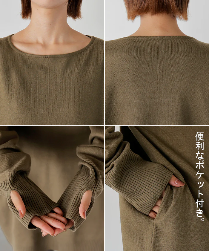 ニット トップス 手袋 指穴 レイヤードニット リブニット ライトニット レディース ボートネック セーター ロング 長袖 長い レイヤード 軽い チュニック ドルマン ゆったり 大きいサイズ 体型カバー お尻が隠れる 黒 白 秋 冬 HUG.U - Image 25