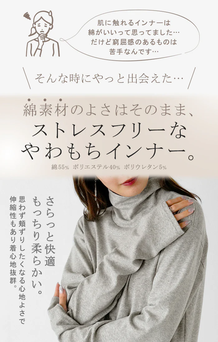 インナー 防汚加工 レディース ロンT トップス ロング 長袖 Tシャツ カットソー ティーシャツ Vネック クルーネック ハイネック 長い レイヤード カラバリ ストレッチ サムホール ゆったり 無地 体型カバー 大きいサイズ おしゃれ 白 黒 秋 冬 HUG.U メール便 - Image 4