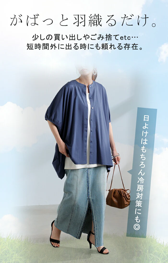 【夏セール】 「シャツ 以上 カーデ 未満。」 接触冷感 UVカット レディース トップス ノーカラー バンドカラー ロング チュニック 半袖 無地 羽織 ドルマン ぽわん袖 ライトアウター きれいめ ゆったり 大きいサイズ 体型カバー お尻が隠れる 黒 春 夏 HUG.U - Image 11