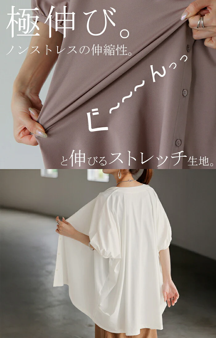【夏セール】 「シャツ 以上 カーデ 未満。」 接触冷感 UVカット レディース トップス ノーカラー バンドカラー ロング チュニック 半袖 無地 羽織 ドルマン ぽわん袖 ライトアウター きれいめ ゆったり 大きいサイズ 体型カバー お尻が隠れる 黒 春 夏 HUG.U - Image 13