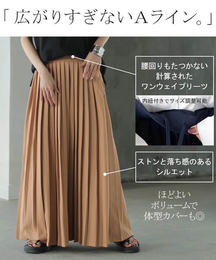 スカート プリーツ ロング プリーツスカート Aライン レディース ロングスカート ボトムス ボトム フレア フレアスカート マキシ マキシスカート 無地 長い ゆったり きれいめ ハイウエスト おしゃれ 低身長 黒 ブルー 秋 冬 HUG.U - Image 7