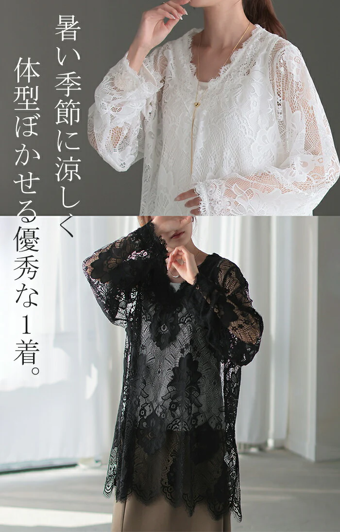 Tシャツ レース シアー レディース トップス レイヤード 長袖 カットソー ロング ティーシャツ ビッグ プラスサイズ Vネック 長い 薄手 ドルマン レーストップス 花柄 ゆったり お尻が隠れる 体型カバー 大きいサイズ おしゃれ 白 黒 春 冬 HUG.U メール便 - Image 16