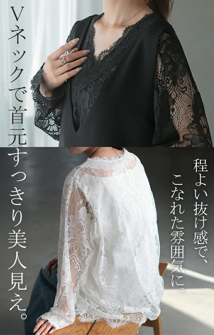 Tシャツ レース シアー レディース トップス レイヤード 長袖 カットソー ロング ティーシャツ ビッグ プラスサイズ Vネック 長い 薄手 ドルマン レーストップス 花柄 ゆったり お尻が隠れる 体型カバー 大きいサイズ おしゃれ 白 黒 春 冬 HUG.U メール便 - Image 18