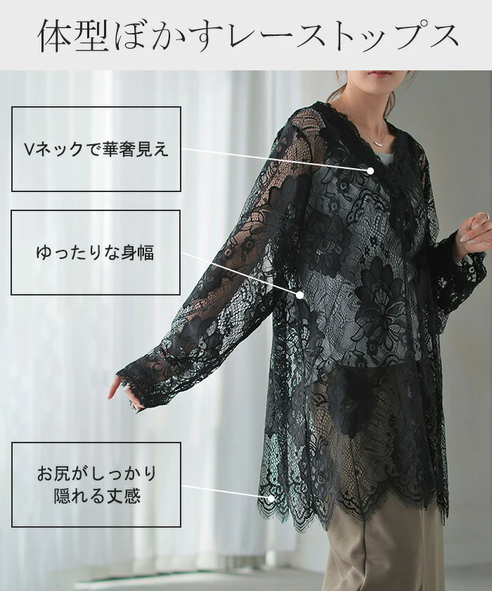 Tシャツ レース シアー レディース トップス レイヤード 長袖 カットソー ロング ティーシャツ ビッグ プラスサイズ Vネック 長い 薄手 ドルマン レーストップス 花柄 ゆったり お尻が隠れる 体型カバー 大きいサイズ おしゃれ 白 黒 春 冬 HUG.U メール便 - Image 9