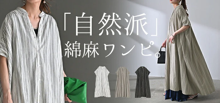 【夏セール】 ワンピース ストライプ シャツ リネン 混 キーネック シャツワンピース シャツワンピ レディース ロング ロングワンピース マキシ マキシワンピース ワンピ ロングシャツ ロングワンピ ノーカラ― 半袖 羽織 ナチュラル 体型カバー 黒 春 夏 HUG.U - Image 25