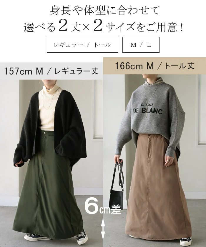スカート 裏起毛 中綿 撥水 " 選べる 2丈 " ロング あったか 裏シャギー Aライン レディース ロングスカート ボトムス ボトム フレア フレアスカート マキシ マキシスカート 無地 長い ゆったり きれいめ ハイウエスト おしゃれ 黒 ベージュ 秋 冬 HUG.U - Image 13