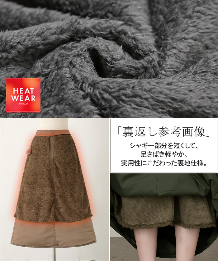 スカート 裏起毛 中綿 撥水 " 選べる 2丈 " ロング あったか 裏シャギー Aライン レディース ロングスカート ボトムス ボトム フレア フレアスカート マキシ マキシスカート 無地 長い ゆったり きれいめ ハイウエスト おしゃれ 黒 ベージュ 秋 冬 HUG.U - Image 18