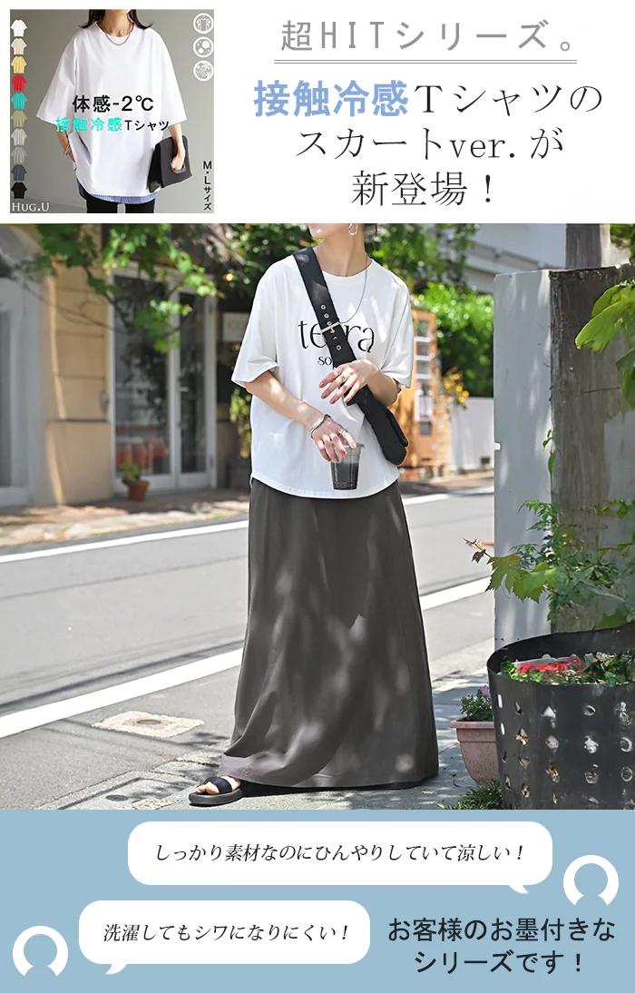 スカート ロング 接触冷感 Aライン レディース ロングスカート ボトムス ボトム フレア フレアスカート マキシ マキシスカート ウエストゴム 毛玉になりにくい 無地 長い ハイウエスト おしゃれ 大きいサイズ 体型カバー 黒 グレー 春 夏 HUG.U メール便 - Image 2
